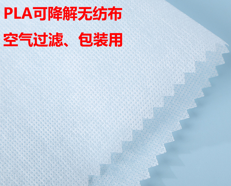 可降解的PLA无纺布 可降解的PLA无纺布